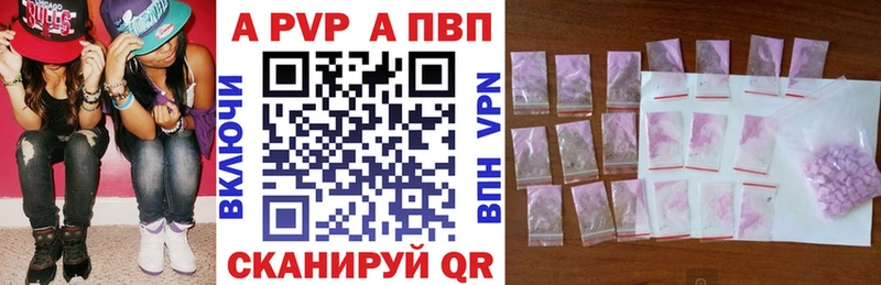 купить наркоту  Красновишерск  А ПВП VHQ 