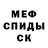 МЕФ кристаллы ALEXANDR Luch