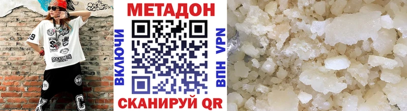 Метадон кристалл  Красновишерск 